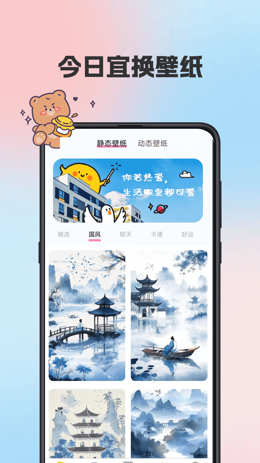 精彩截图-主题壁纸2026官方新版