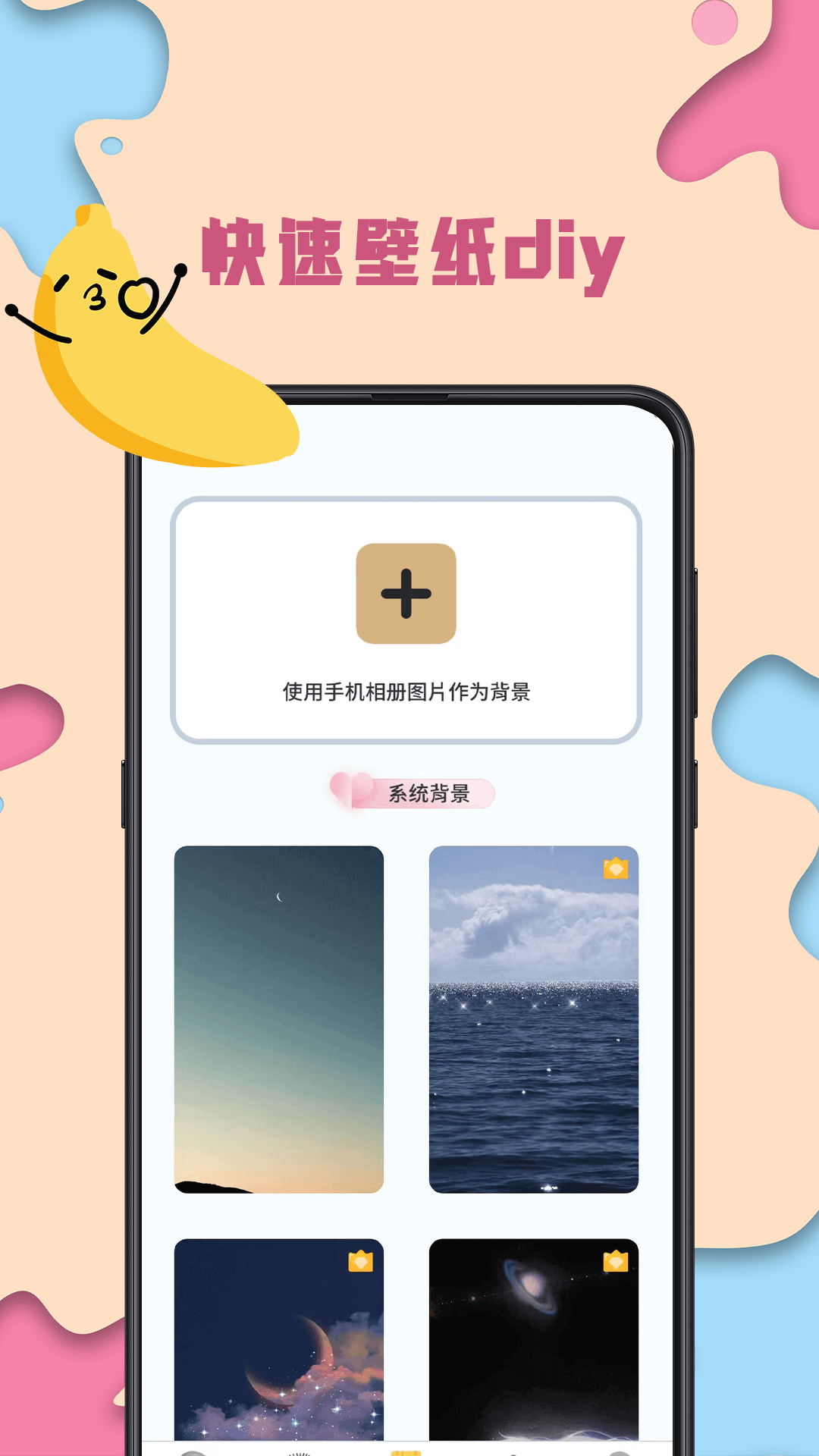 精彩截图-主题壁纸2025官方新版