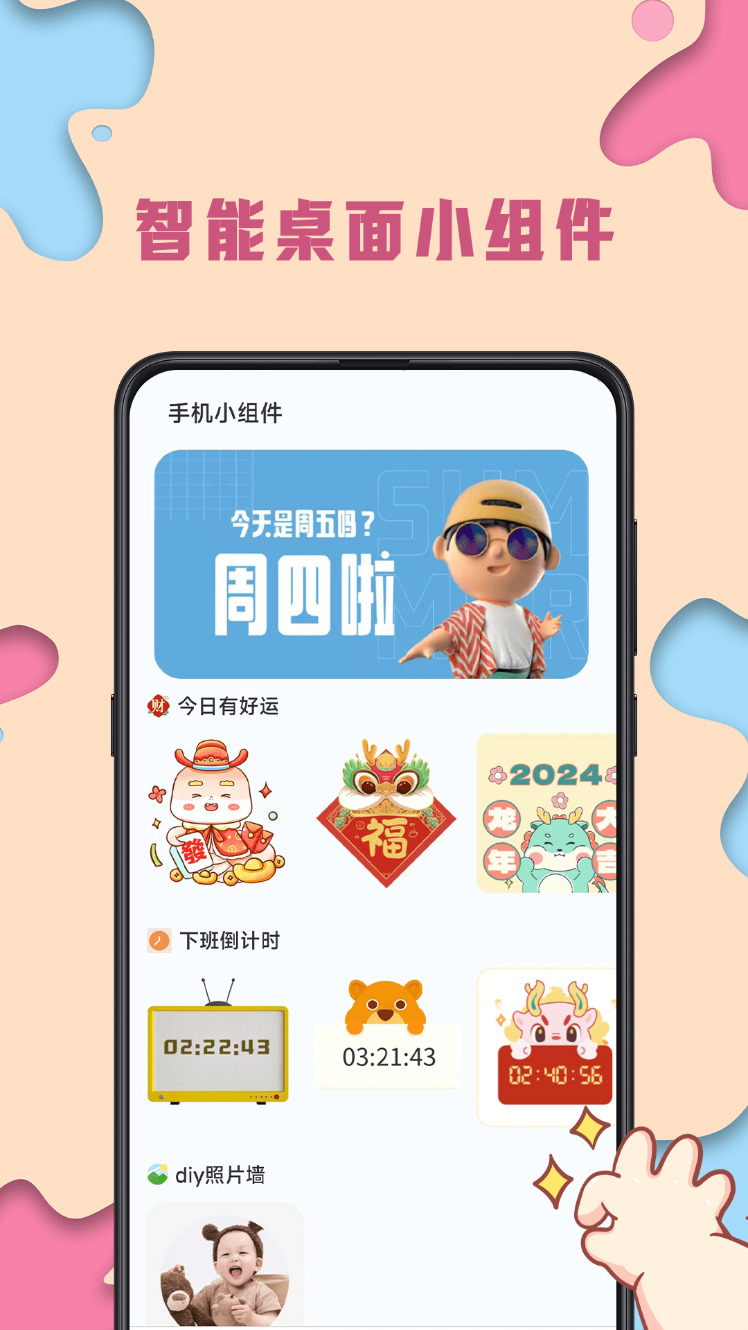 精彩截图-主题壁纸2025官方新版