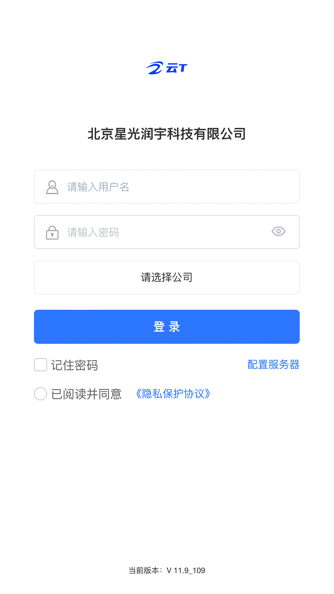 精彩截图-云T-LCDP2026官方新版