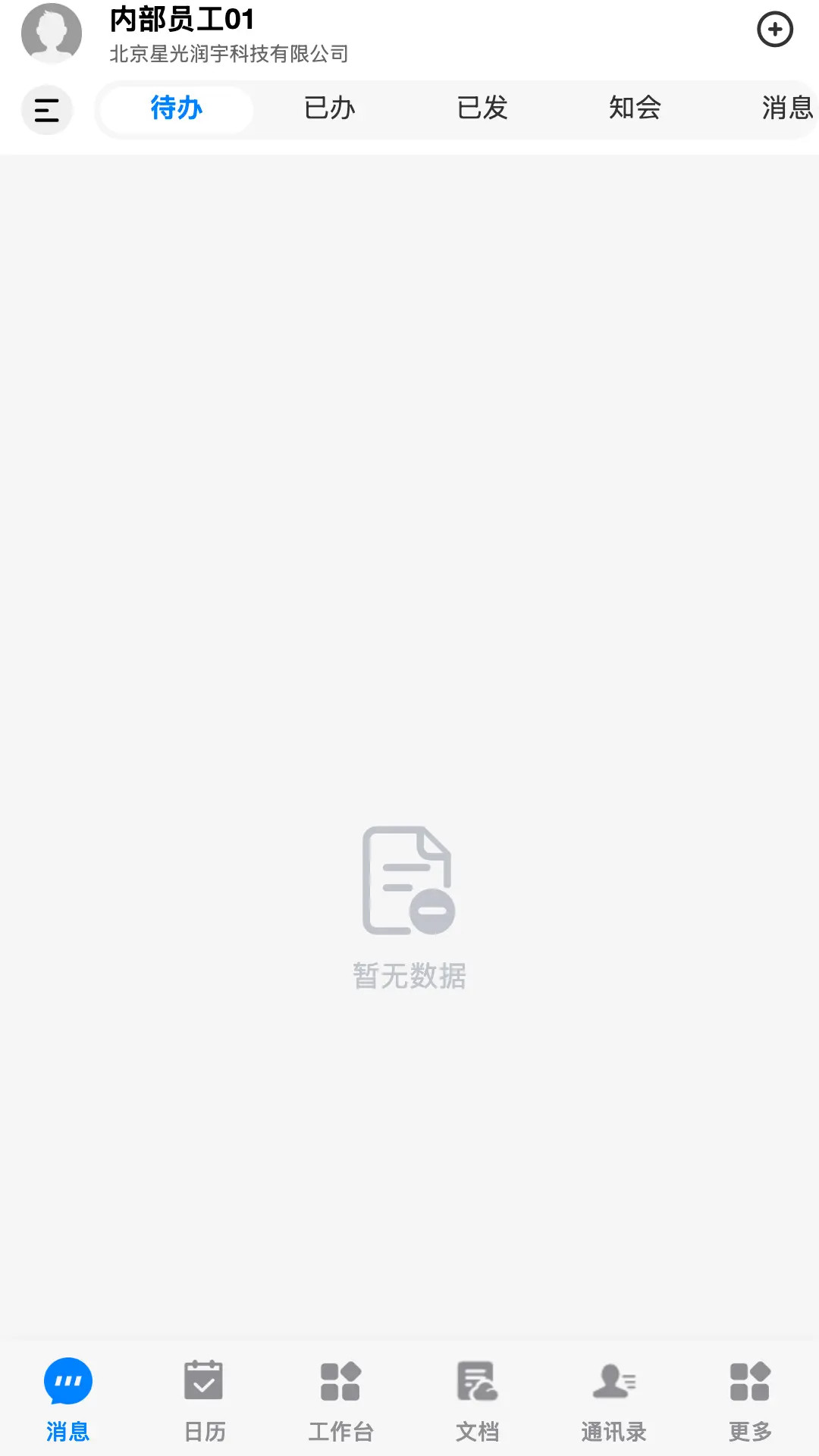 云T-LCDP 截图 2