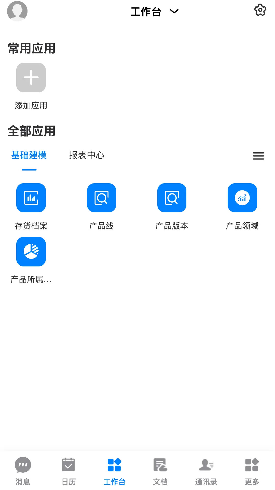 云T-LCDP 截图 4