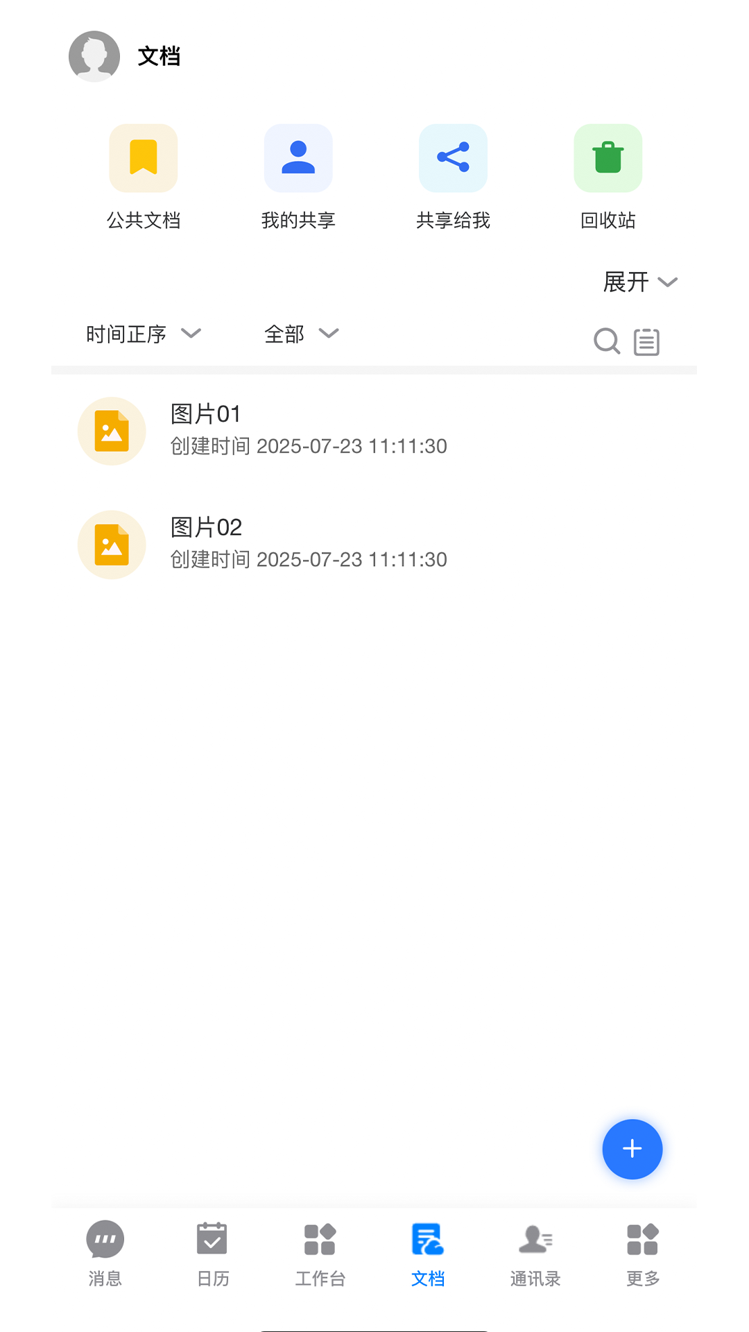 精彩截图-云T-LCDP2026官方新版