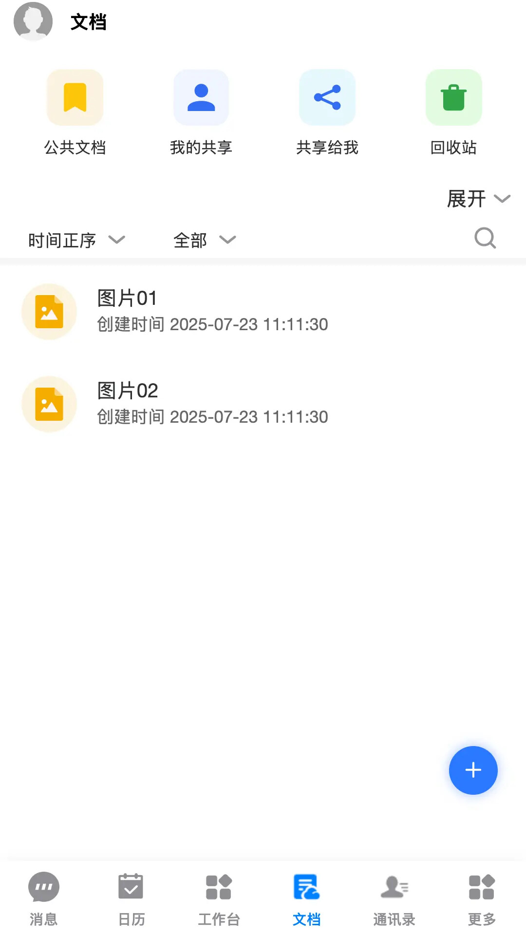 云T-LCDP 截图 5