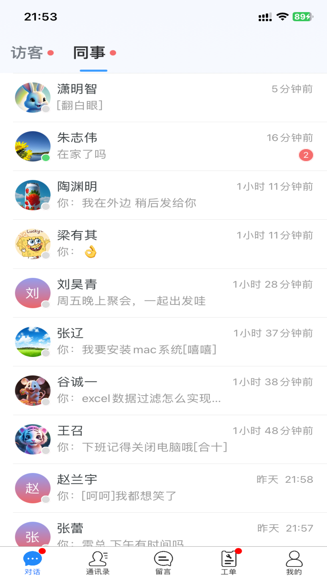 精彩截图-客瑞通2025官方新版