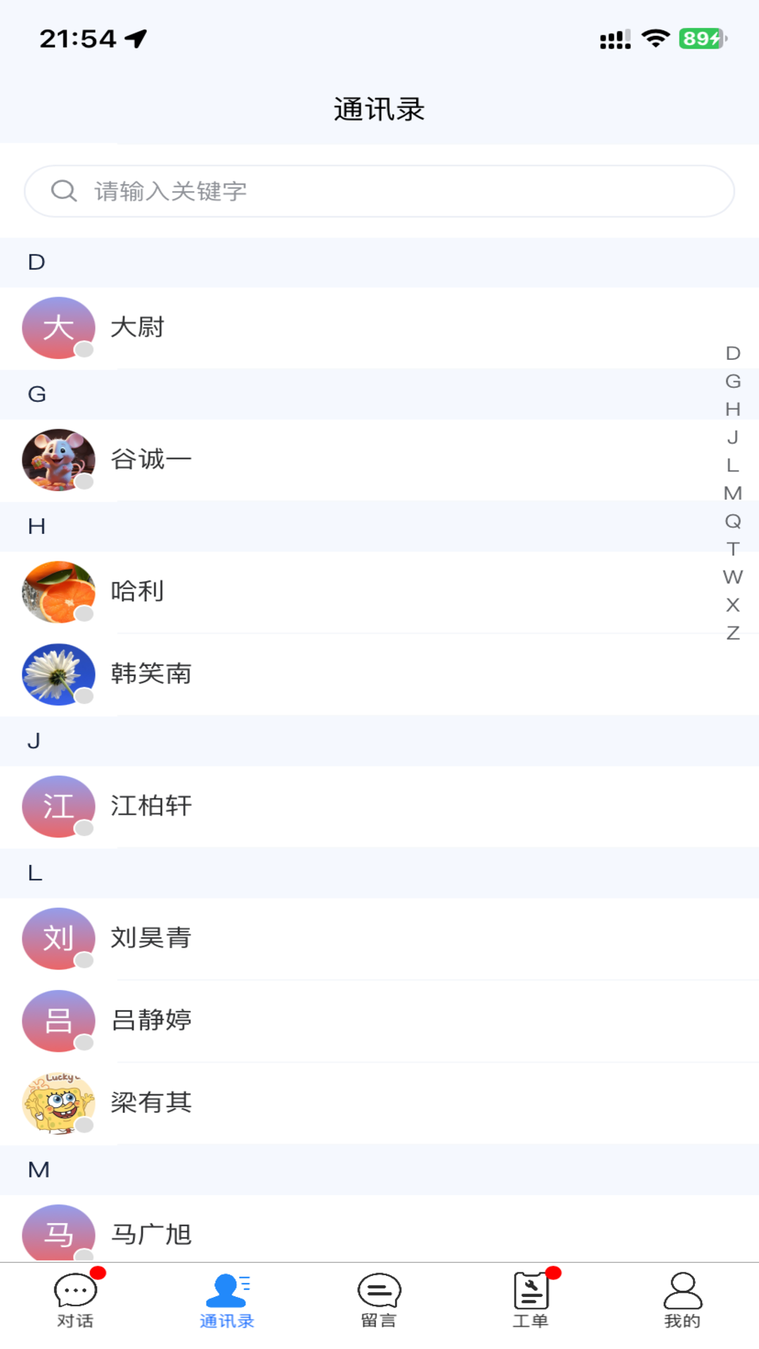精彩截图-客瑞通2025官方新版