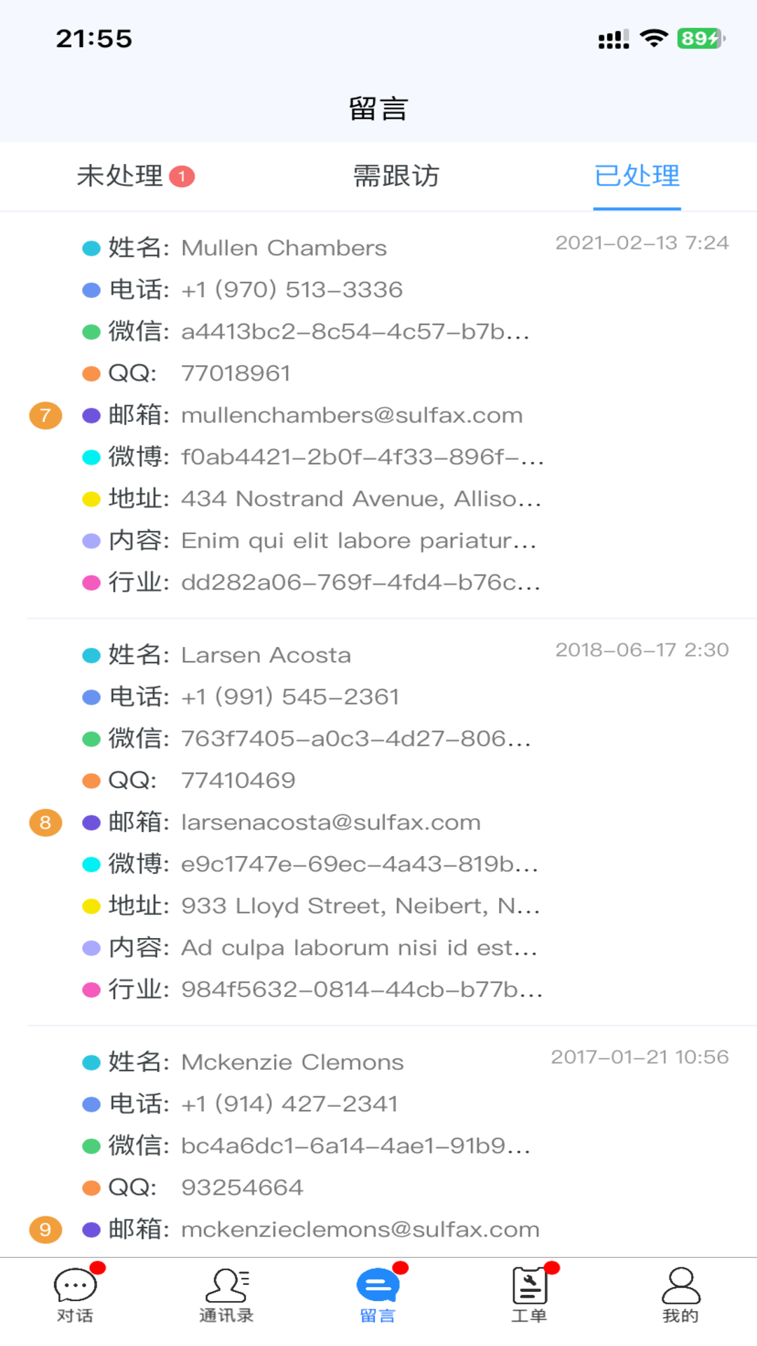 精彩截图-客瑞通2025官方新版