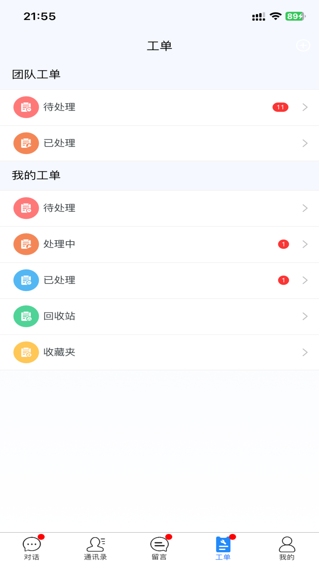 精彩截图-客瑞通2025官方新版