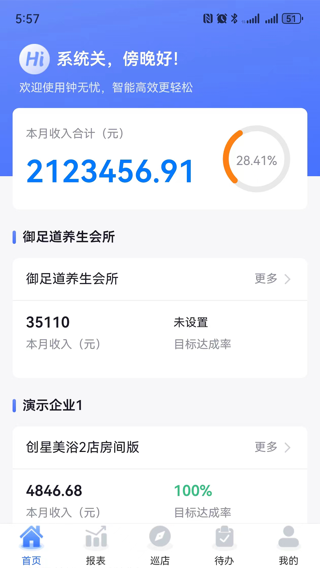 精彩截图-钟无忧2025官方新版