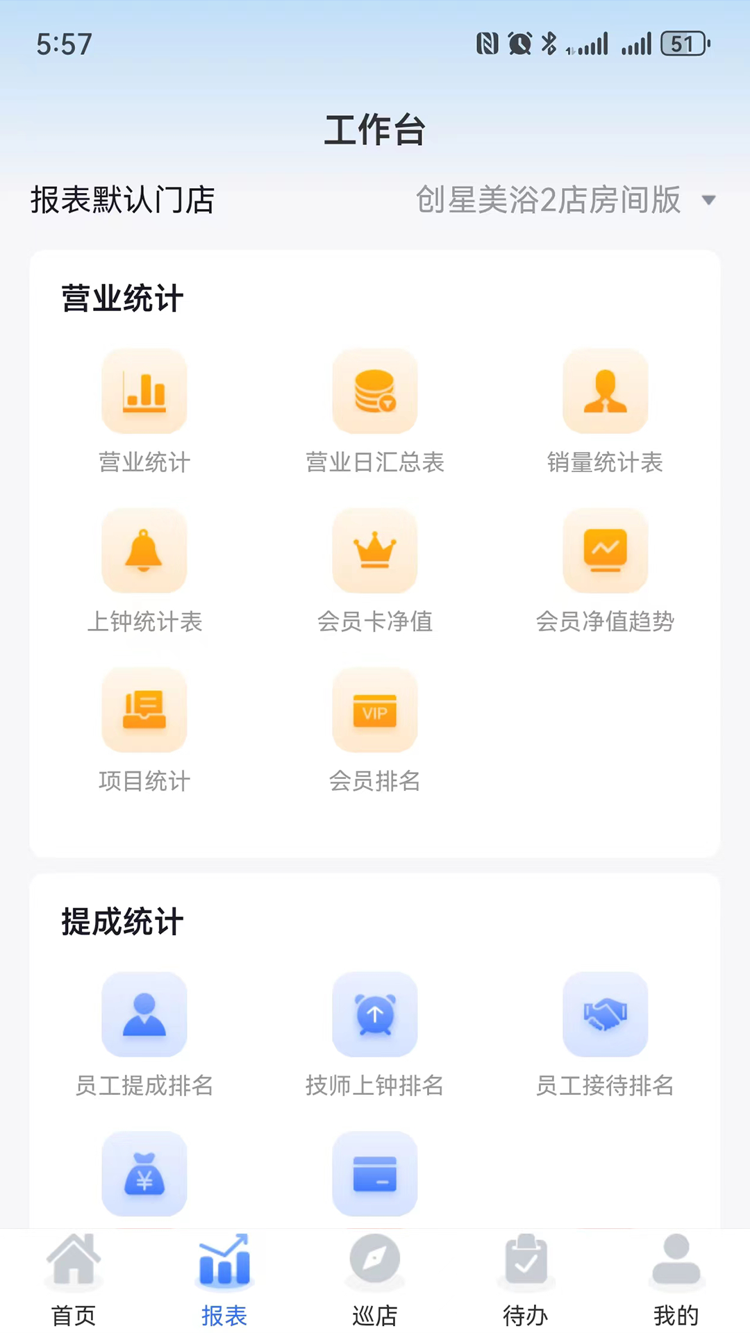 精彩截图-钟无忧2025官方新版