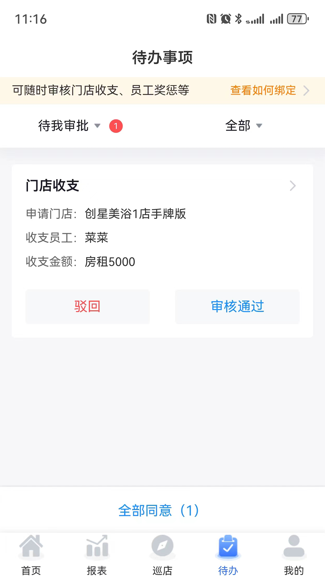 精彩截图-钟无忧2025官方新版