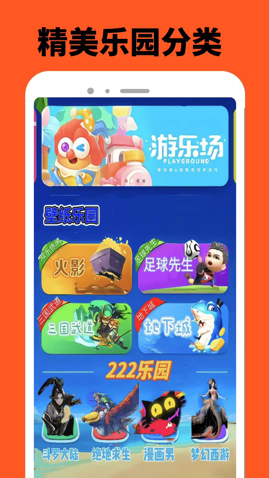 精彩截图-222乐园2025官方新版