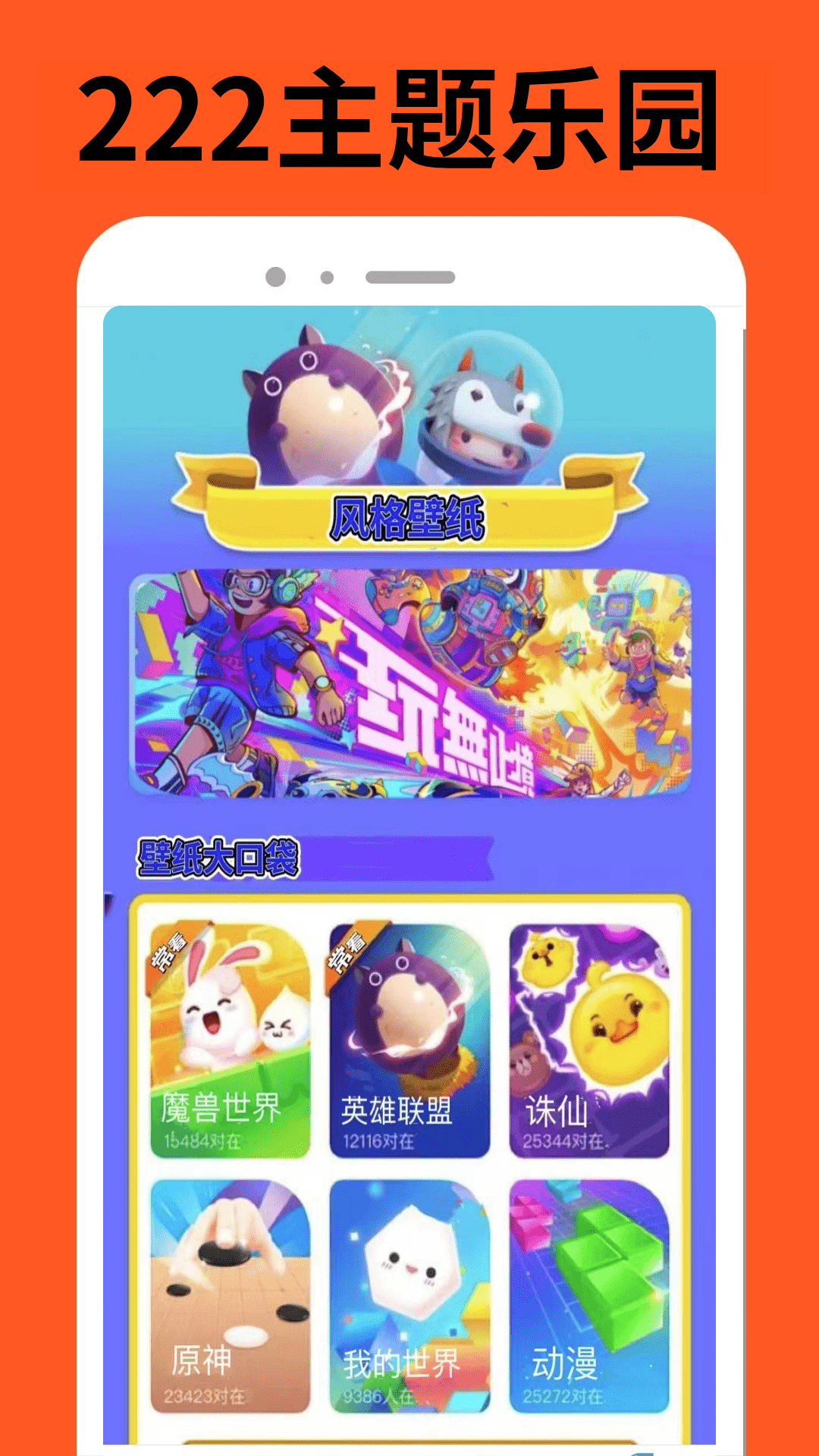 精彩截图-222乐园2025官方新版