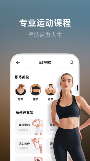 精彩截图-BodyFit-运动与冥想2024官方新版