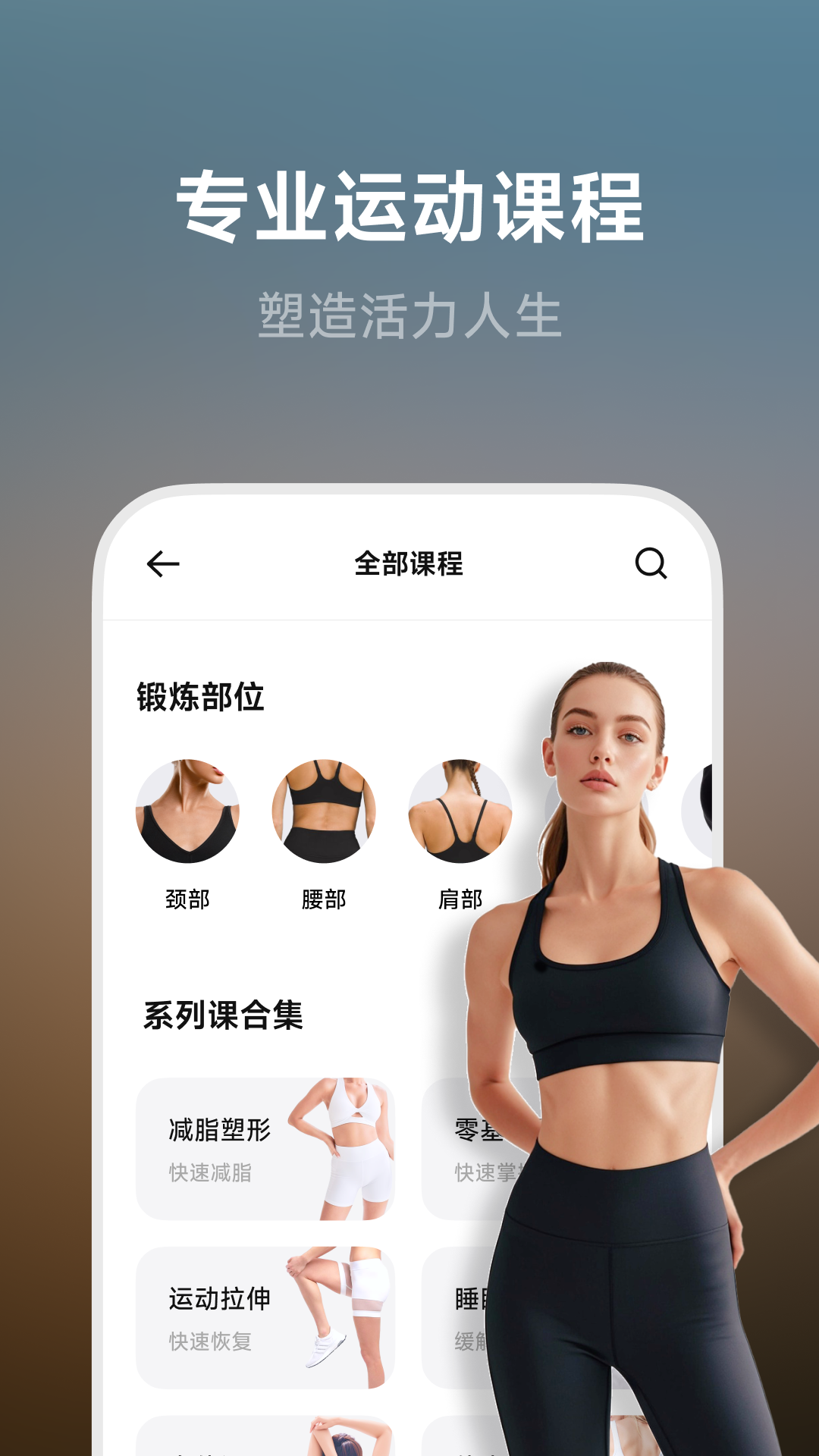 精彩截图-BodyFit2026官方新版