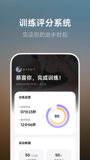 精彩截图-BodyFit-运动与冥想2024官方新版