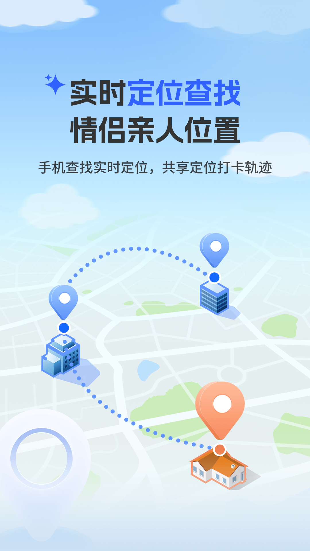 精彩截图-速查手机定位2025官方新版