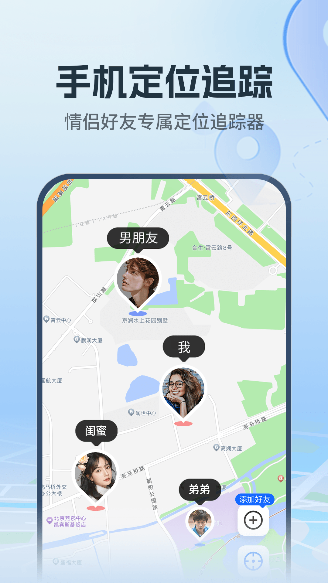 精彩截图-速查手机定位2025官方新版
