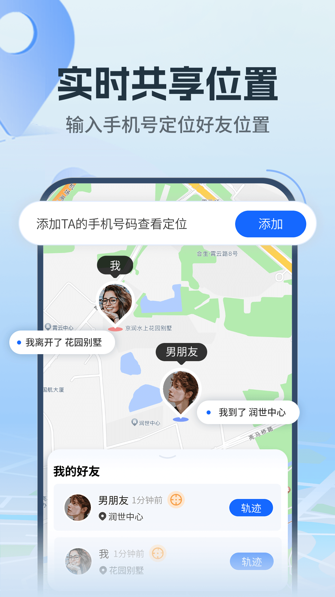 精彩截图-速查手机定位2025官方新版
