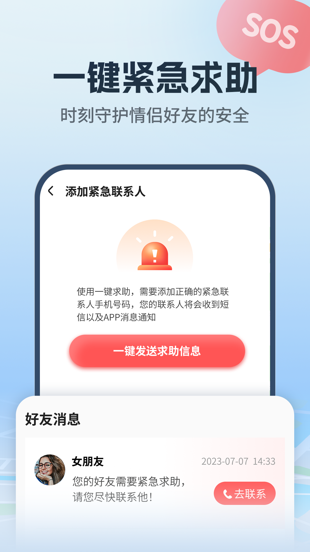 精彩截图-速查手机定位2025官方新版