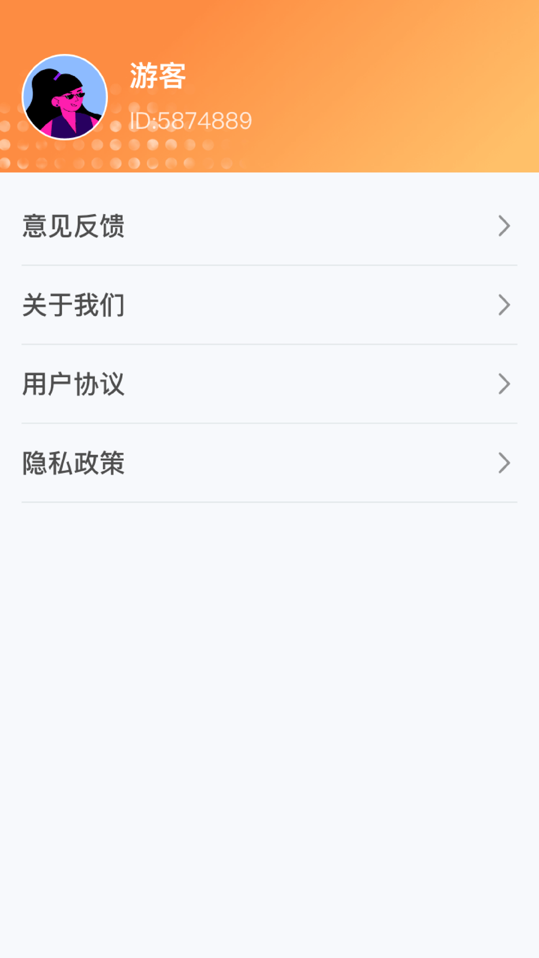 欢乐果园安卓版高清截图