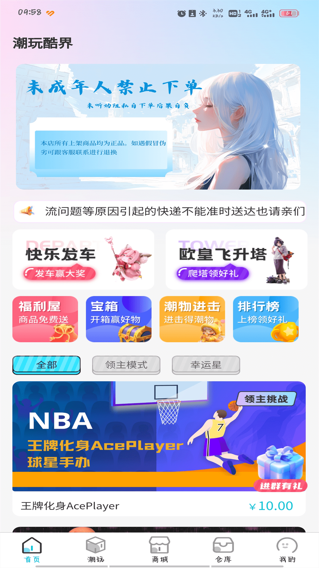 精彩截图-潮玩酷界2025官方新版