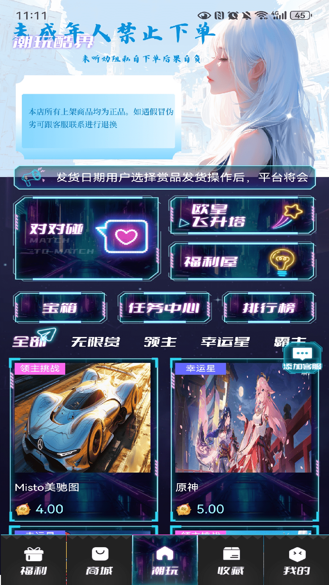 精彩截图-潮玩酷界2026官方新版