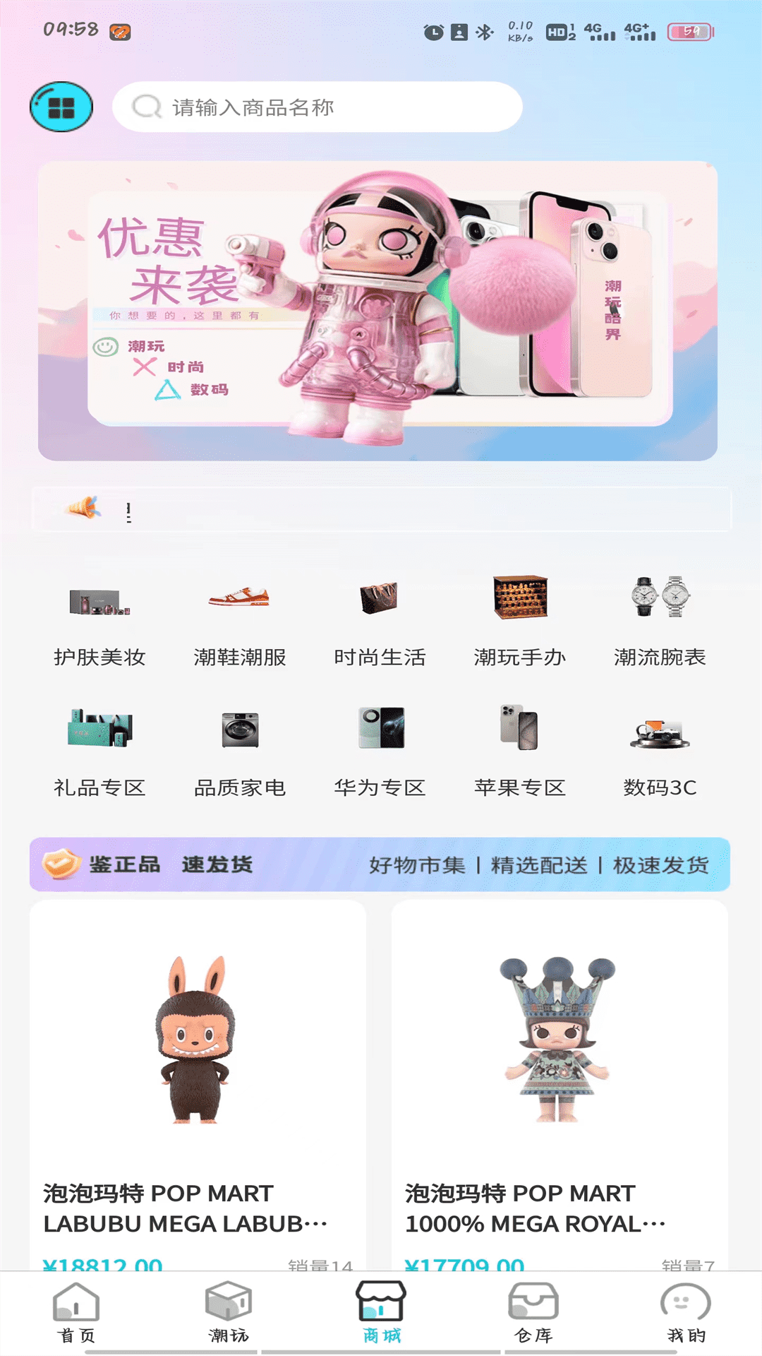 精彩截图-潮玩酷界2025官方新版
