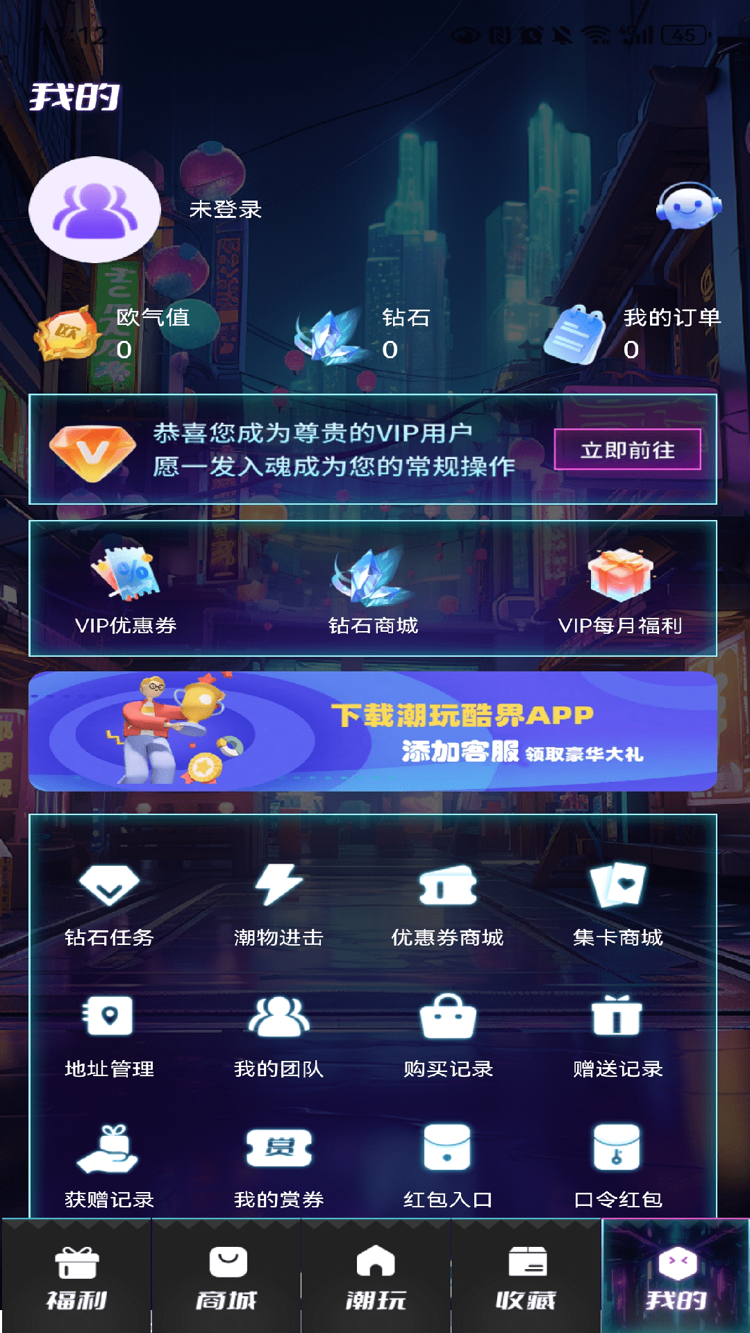 精彩截图-潮玩酷界2026官方新版