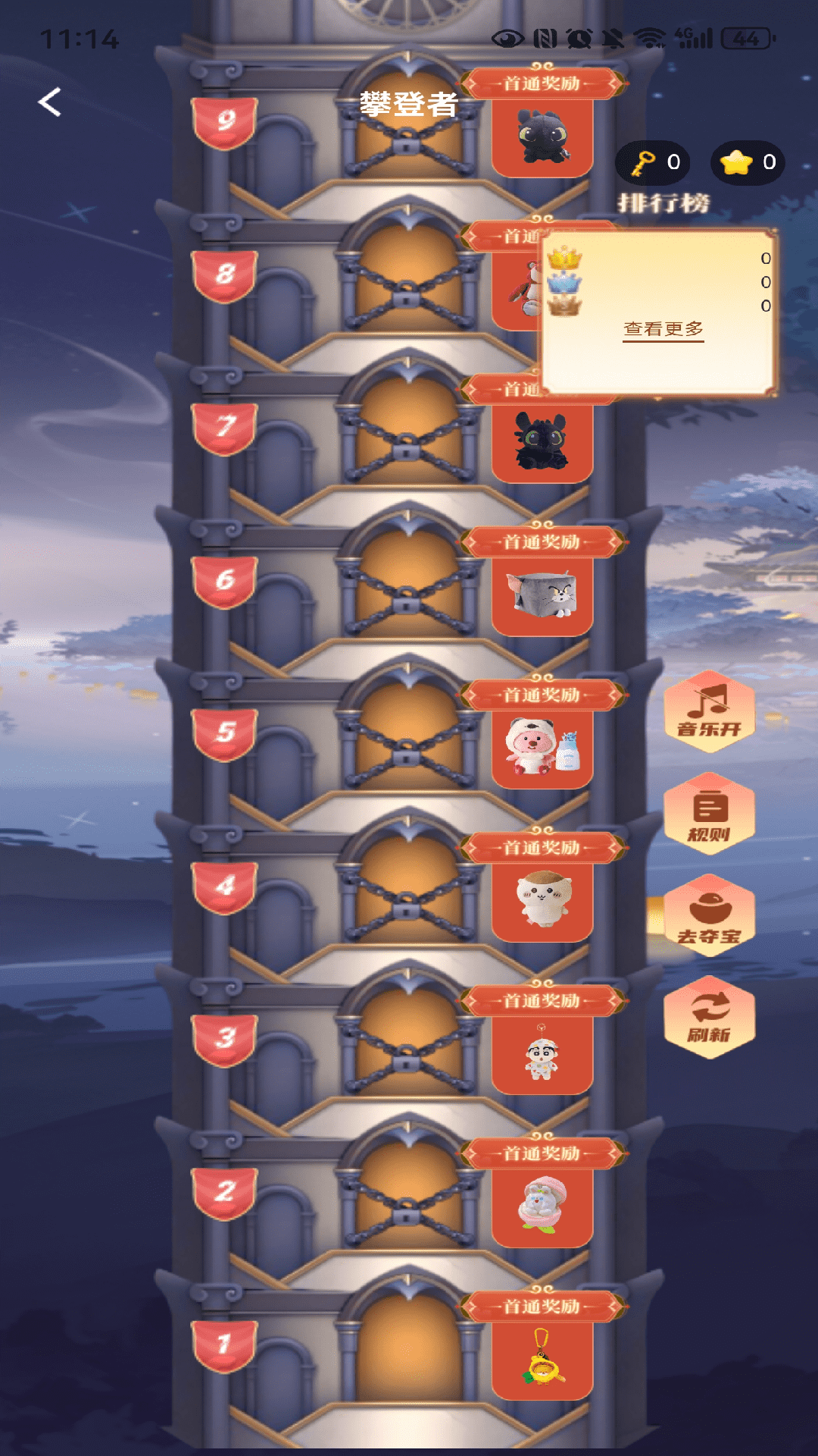 精彩截图-潮玩酷界2026官方新版