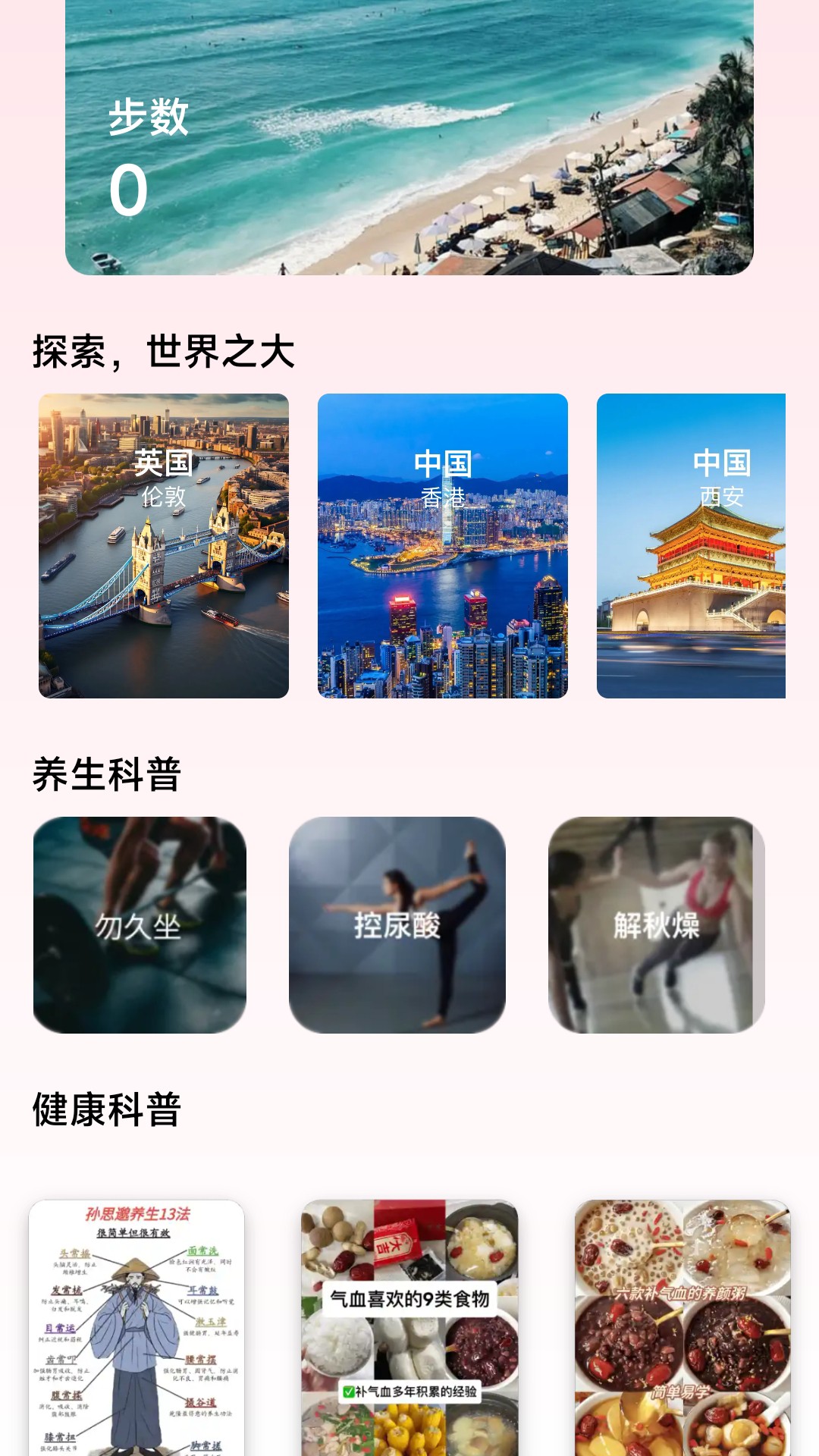 精彩截图-步步有益2026官方新版