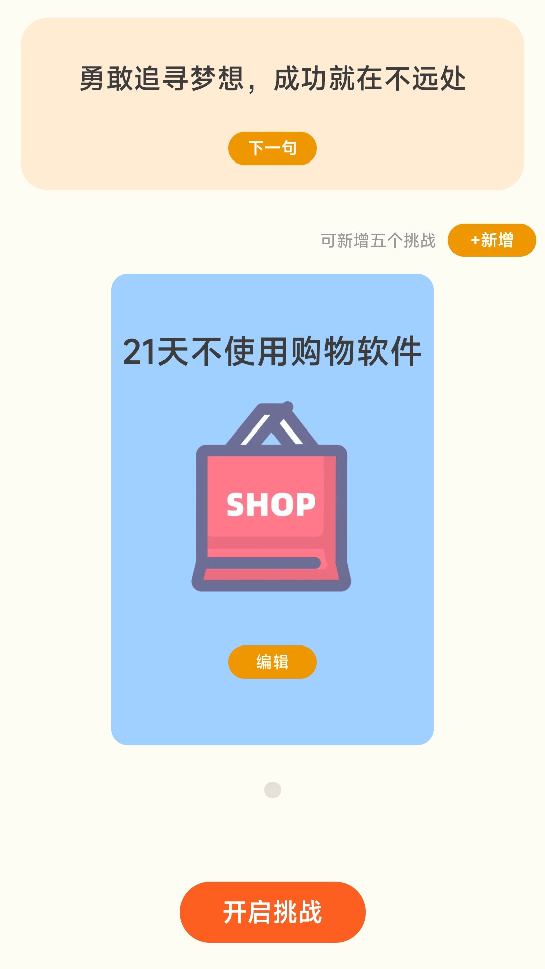精彩截图-步步有益2026官方新版