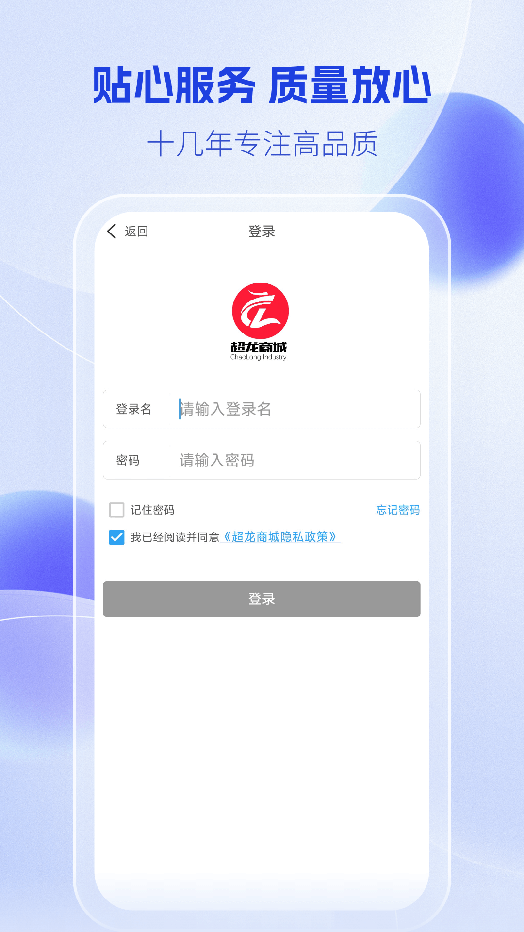 精彩截图-超龙商城2025官方新版