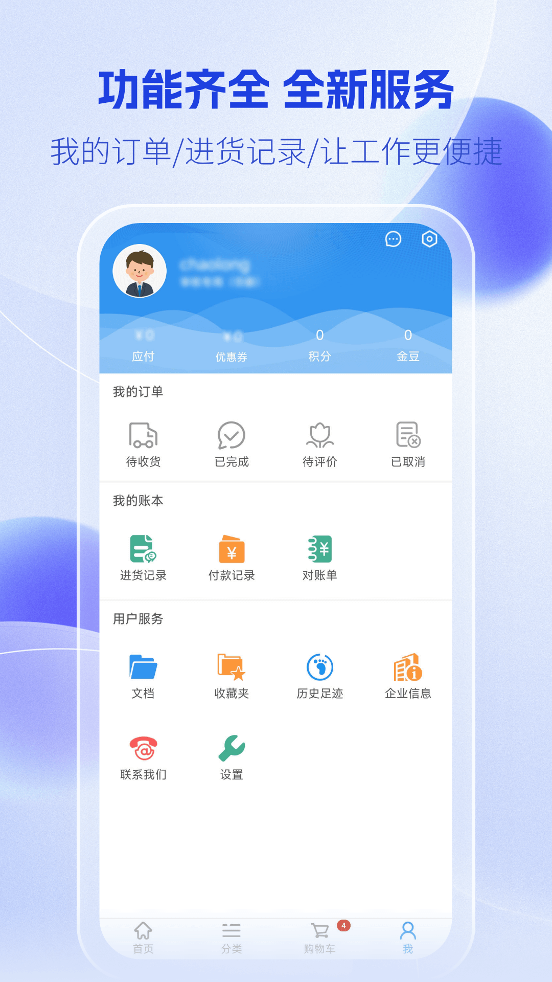 精彩截图-超龙商城2025官方新版
