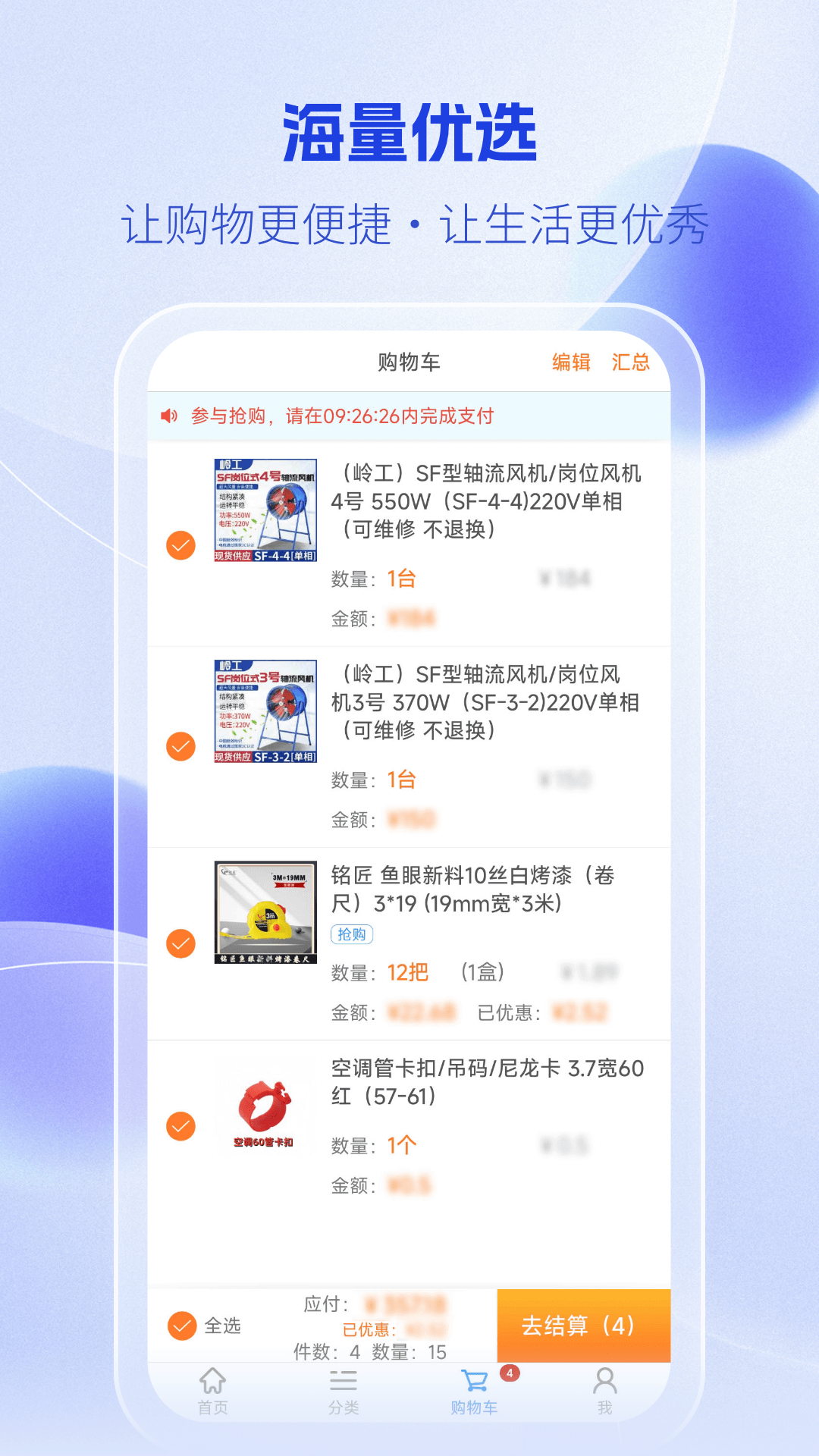 精彩截图-超龙商城2025官方新版