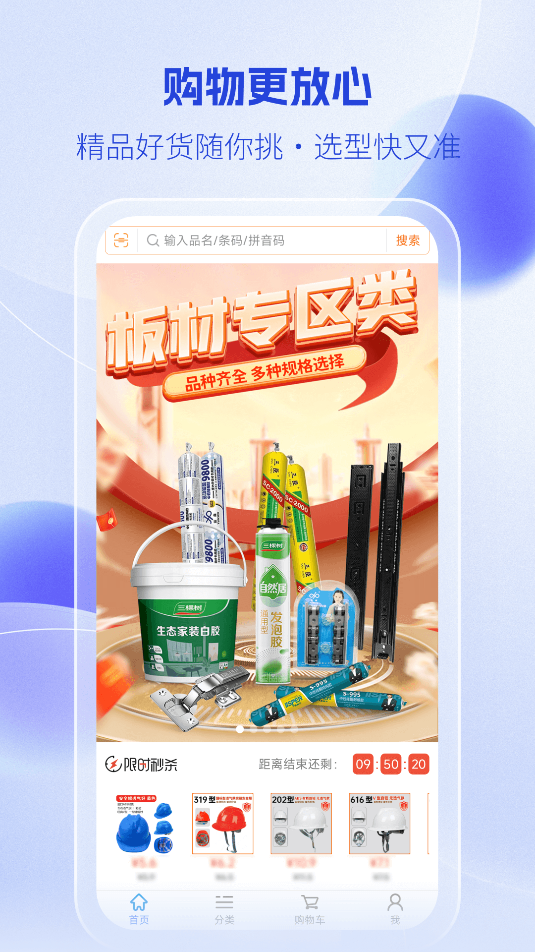 精彩截图-超龙商城2025官方新版