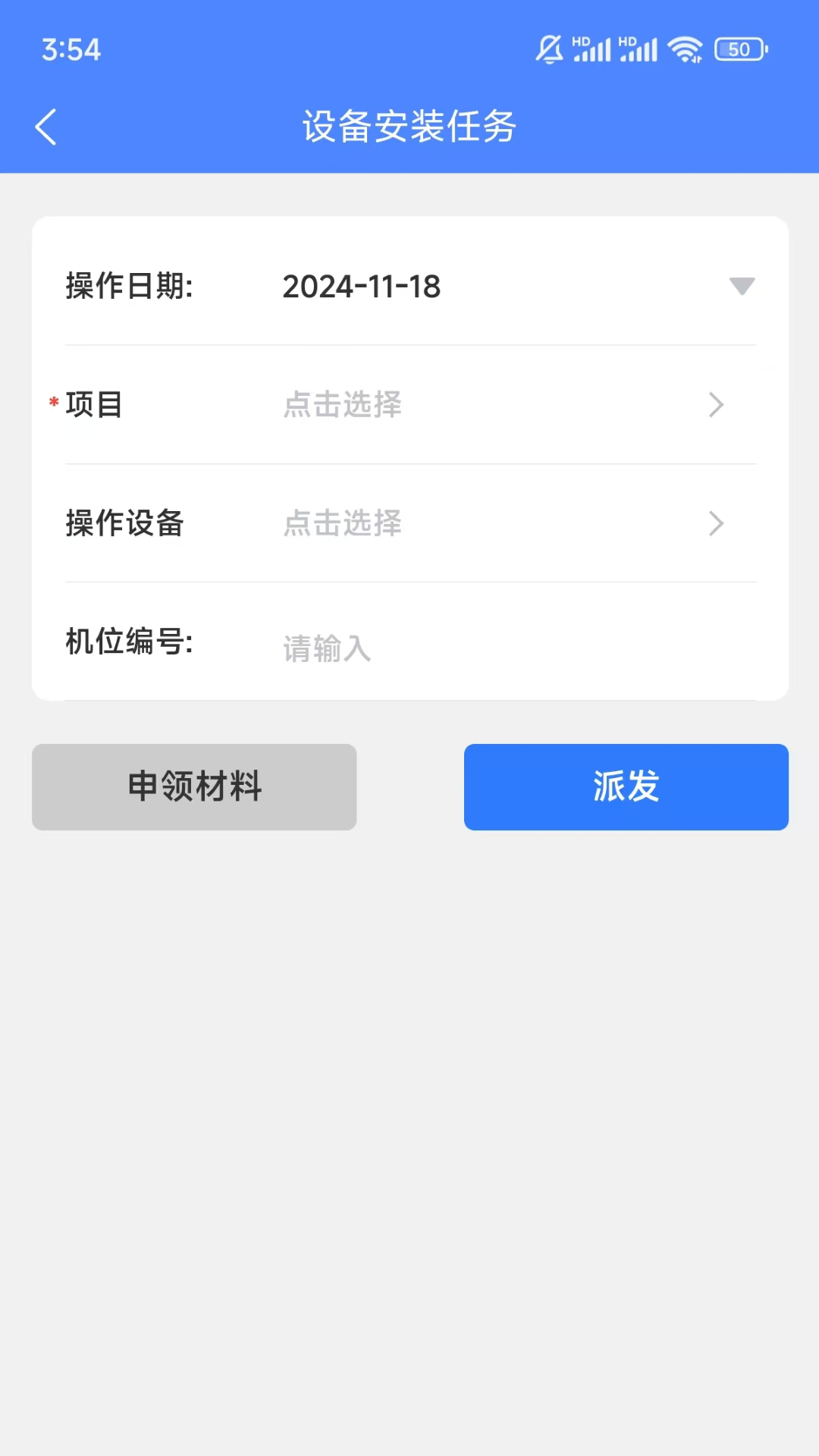 精彩截图-安之道机管家2026官方新版