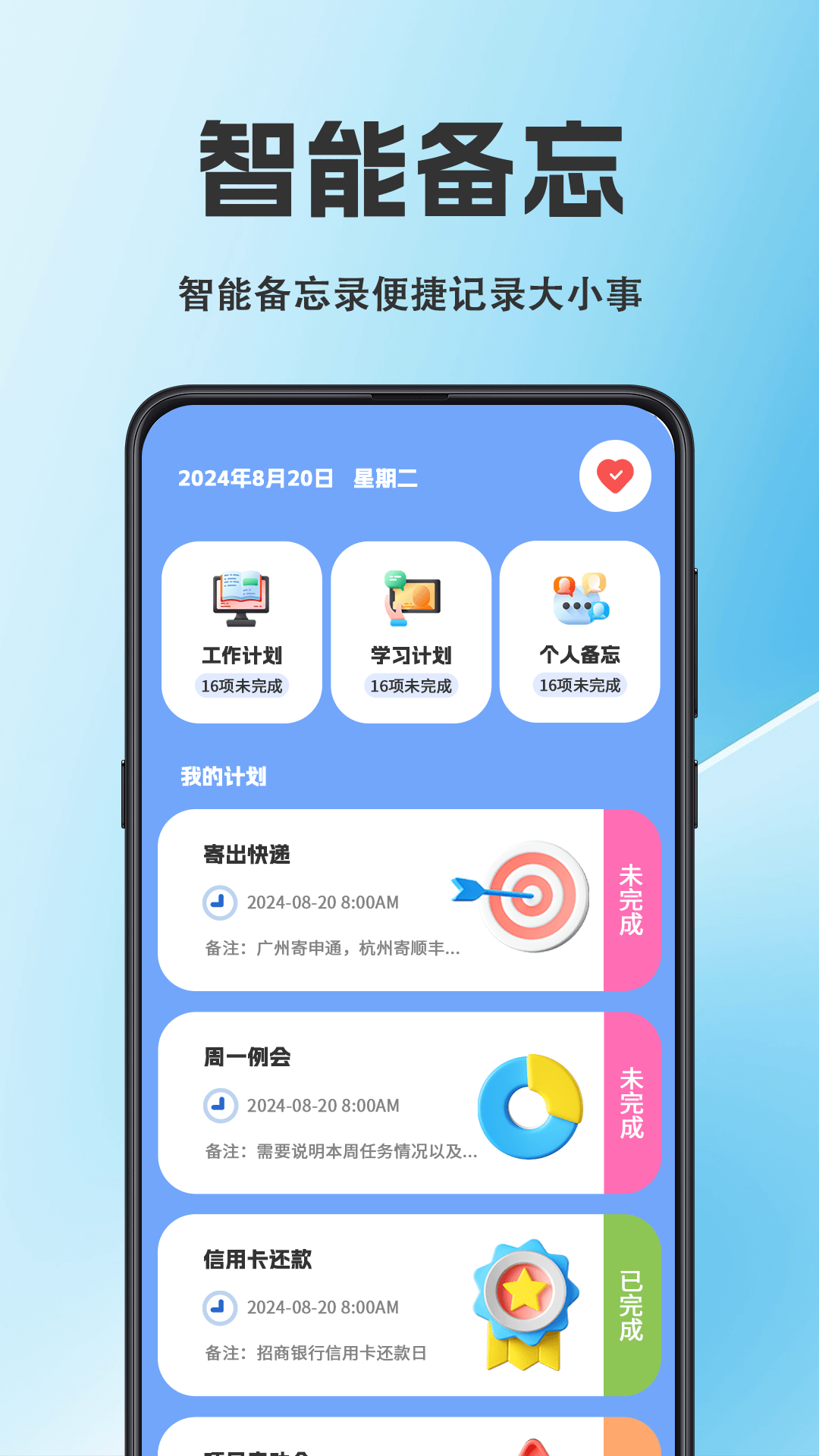 精彩截图-天气iFore2026官方新版