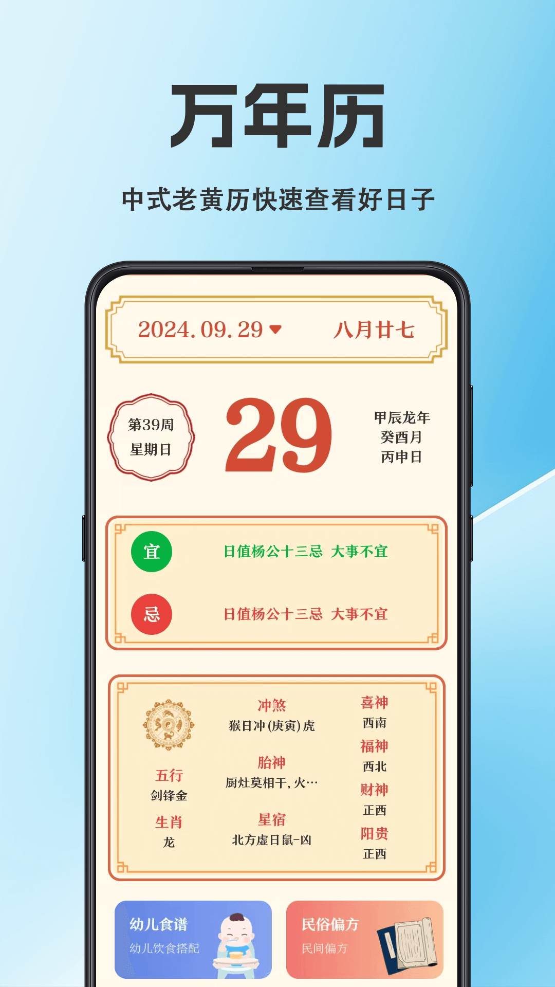 精彩截图-天气iFore2025官方新版