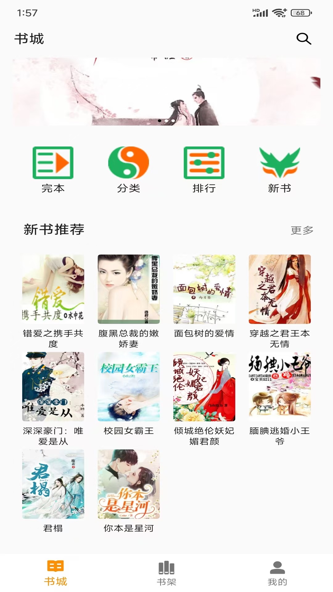 精彩截图-悦读免费小说2025官方新版