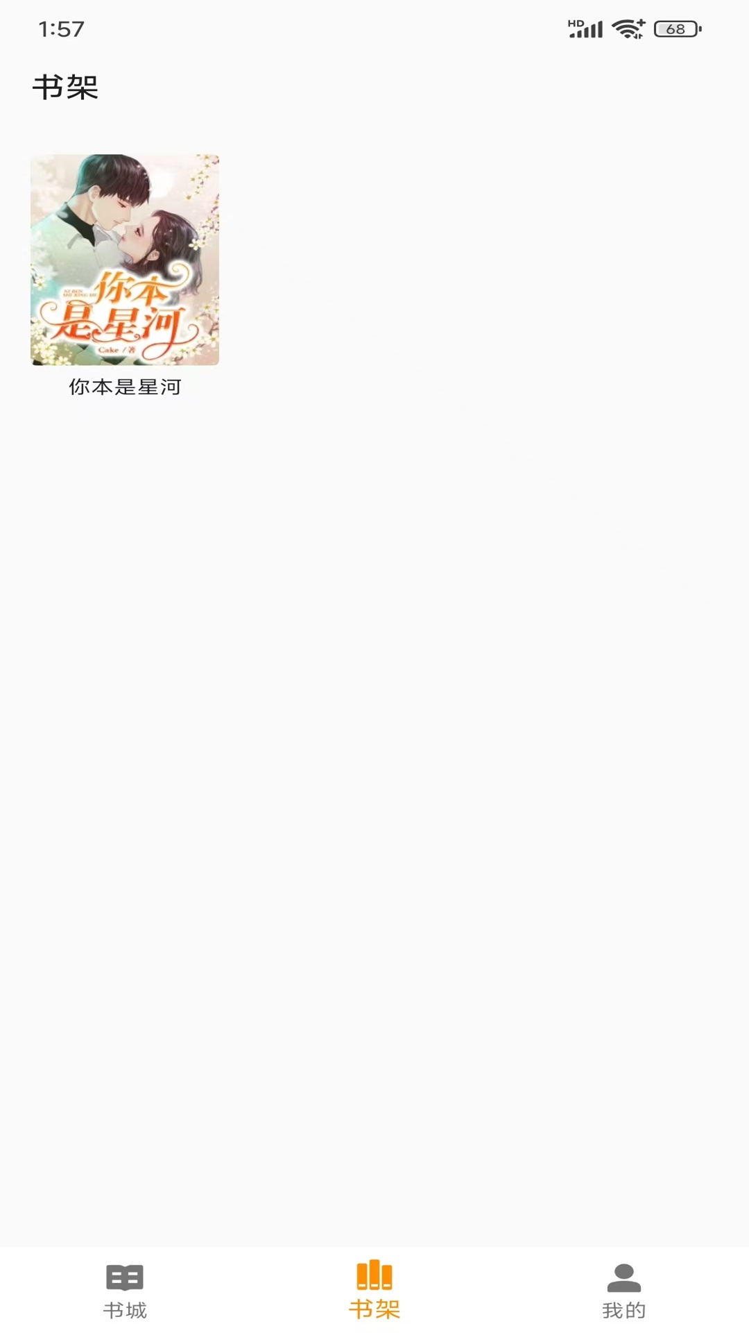 精彩截图-悦读免费小说2025官方新版