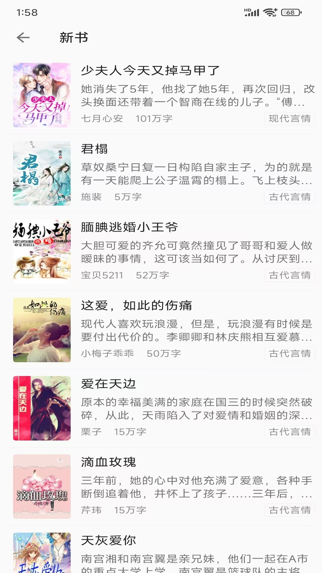 精彩截图-悦读免费小说2025官方新版