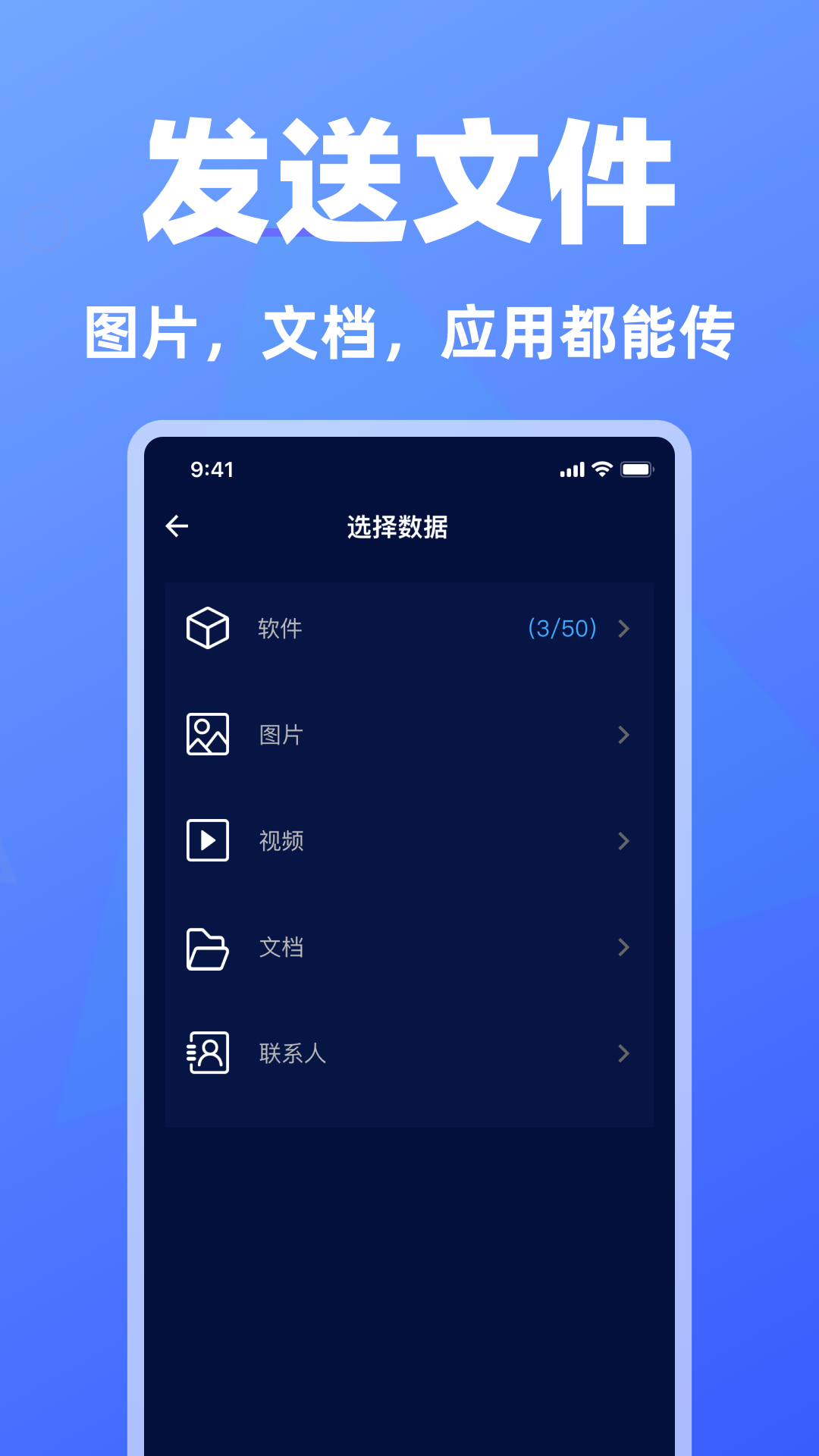 精彩截图-免费手机换机助手2026官方新版