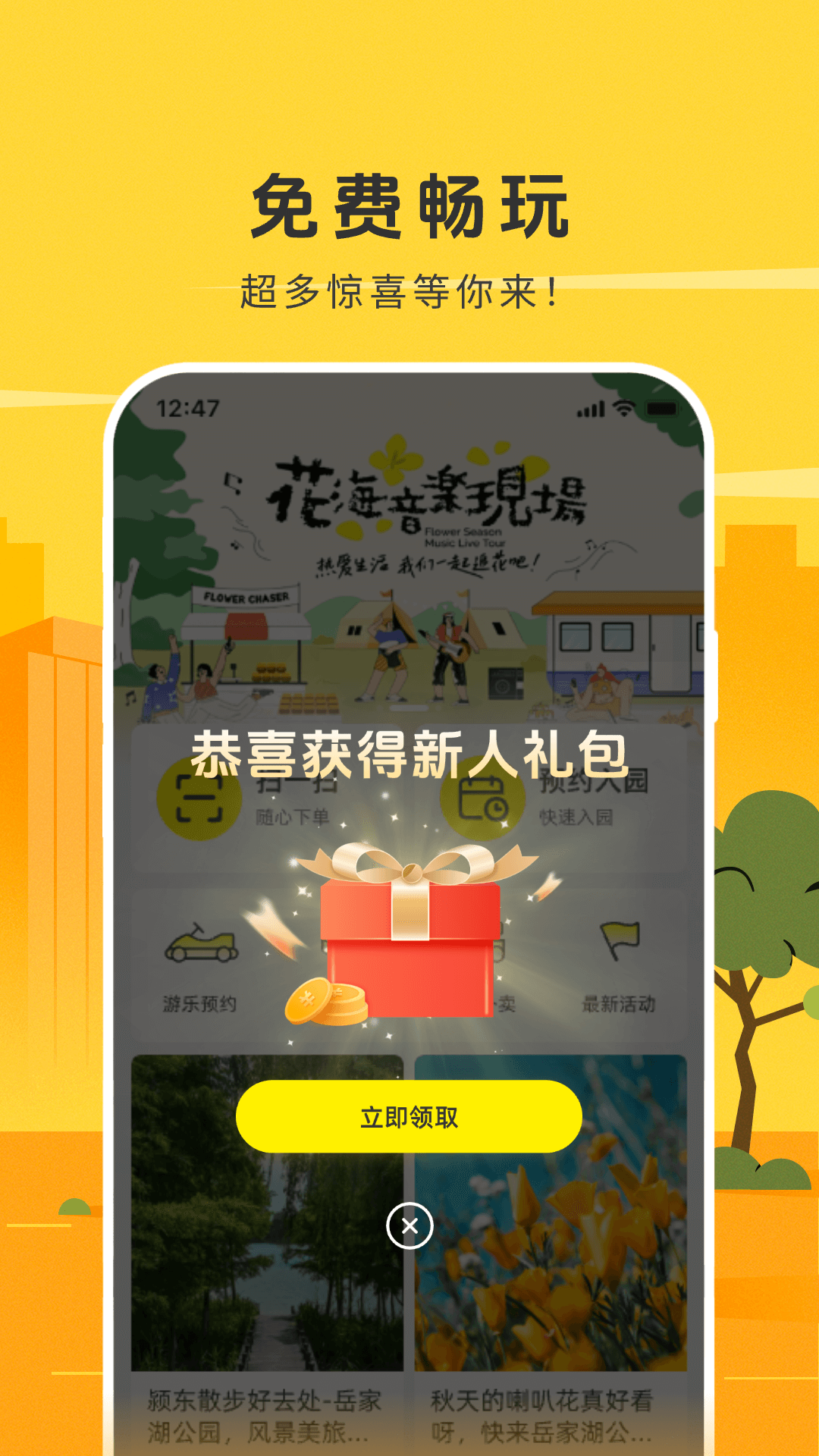 潮客应用截图1
