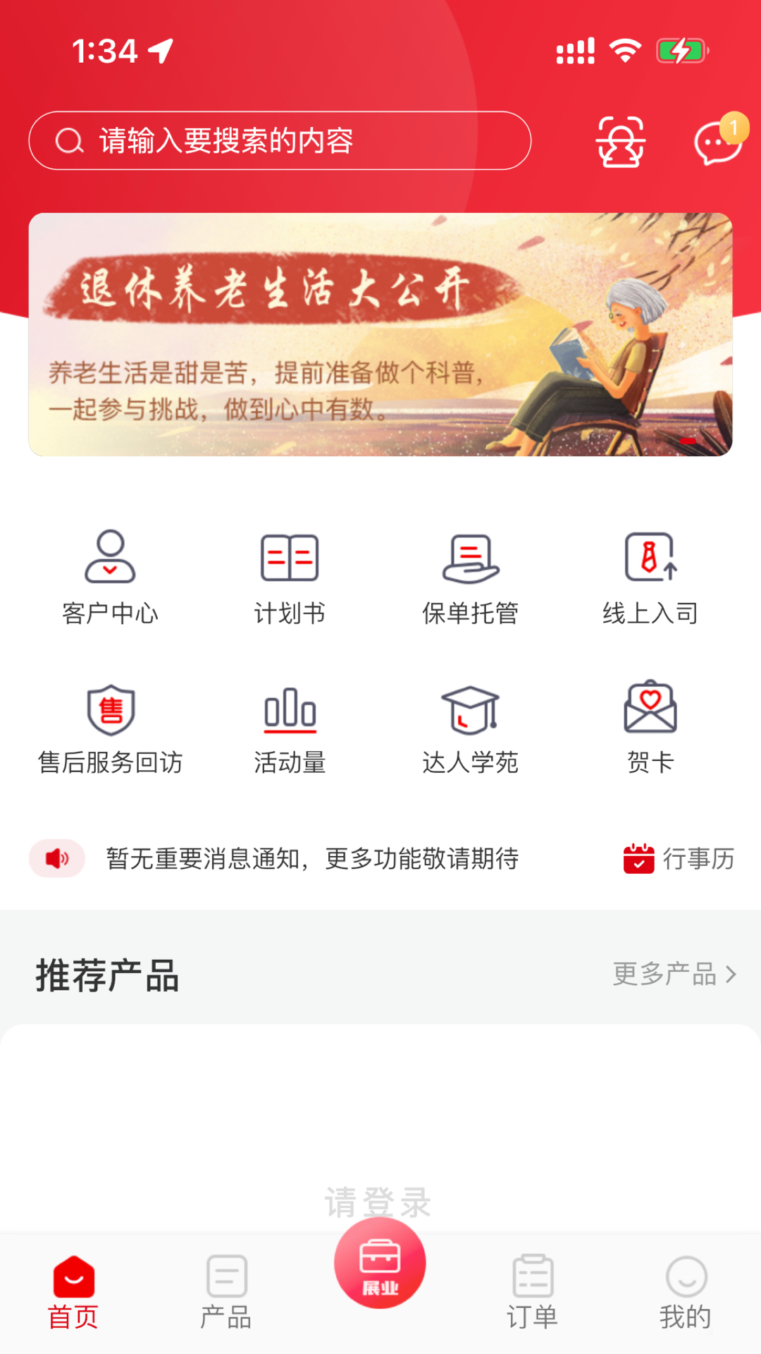永达理E保 截图 2