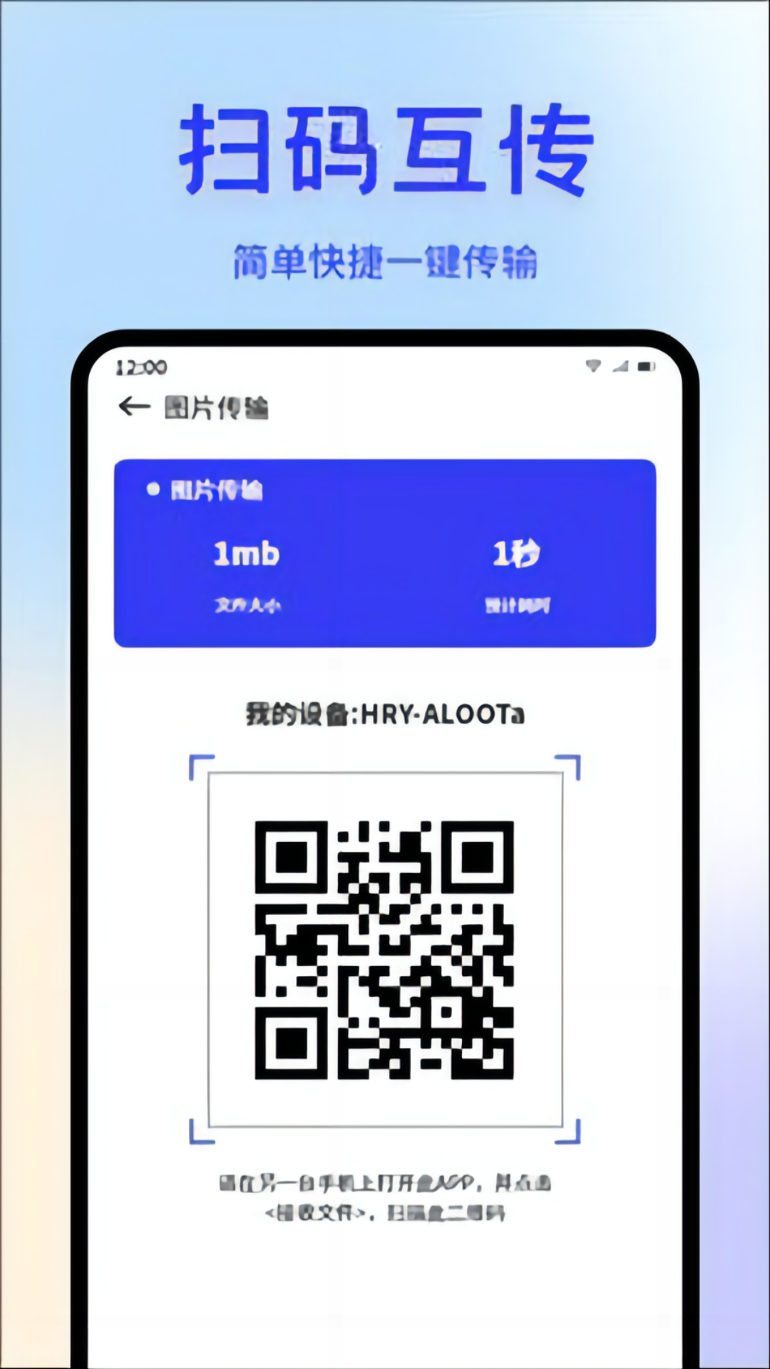 精彩截图-S换机助手2025官方新版