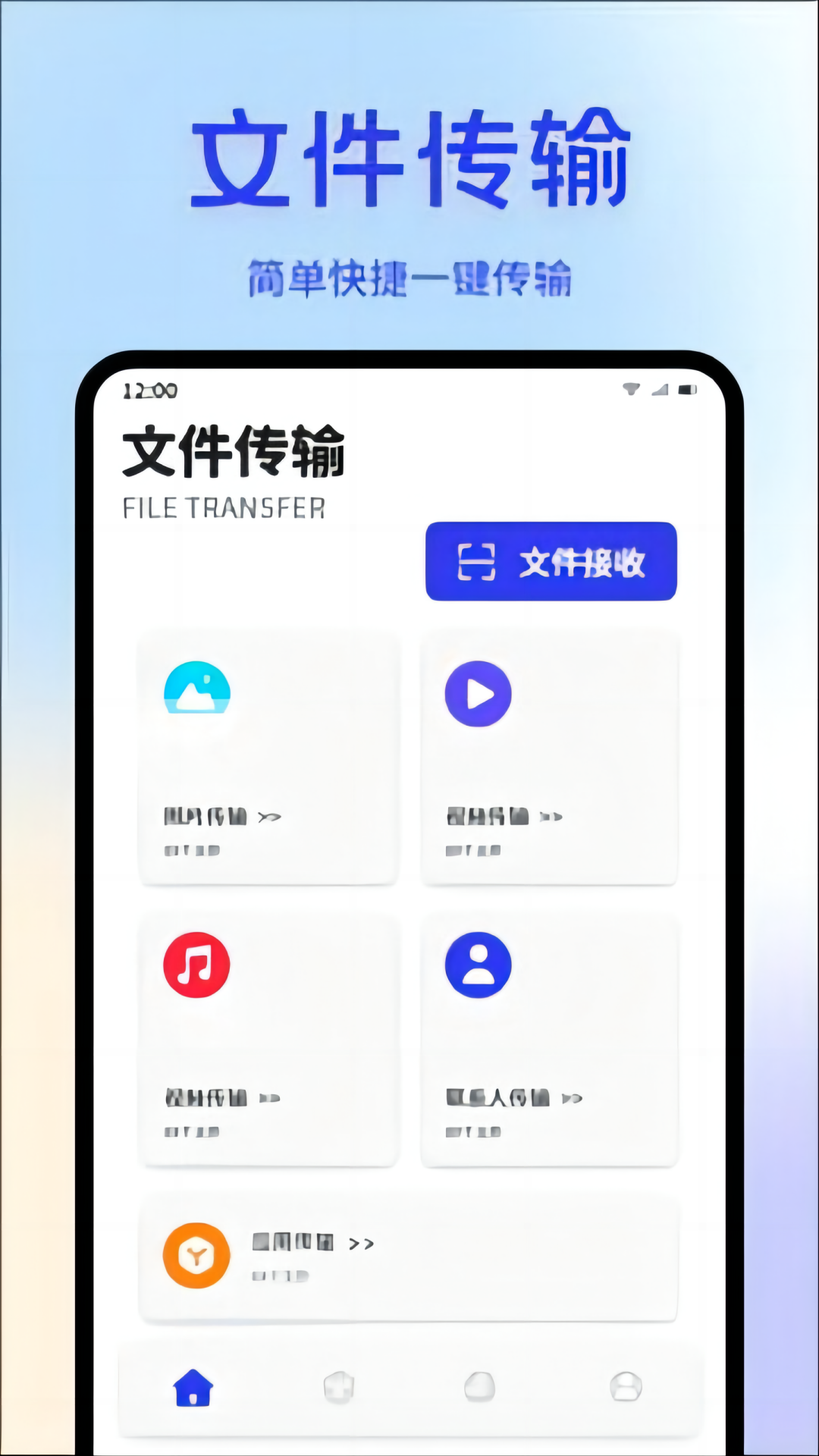精彩截图-S换机助手2025官方新版