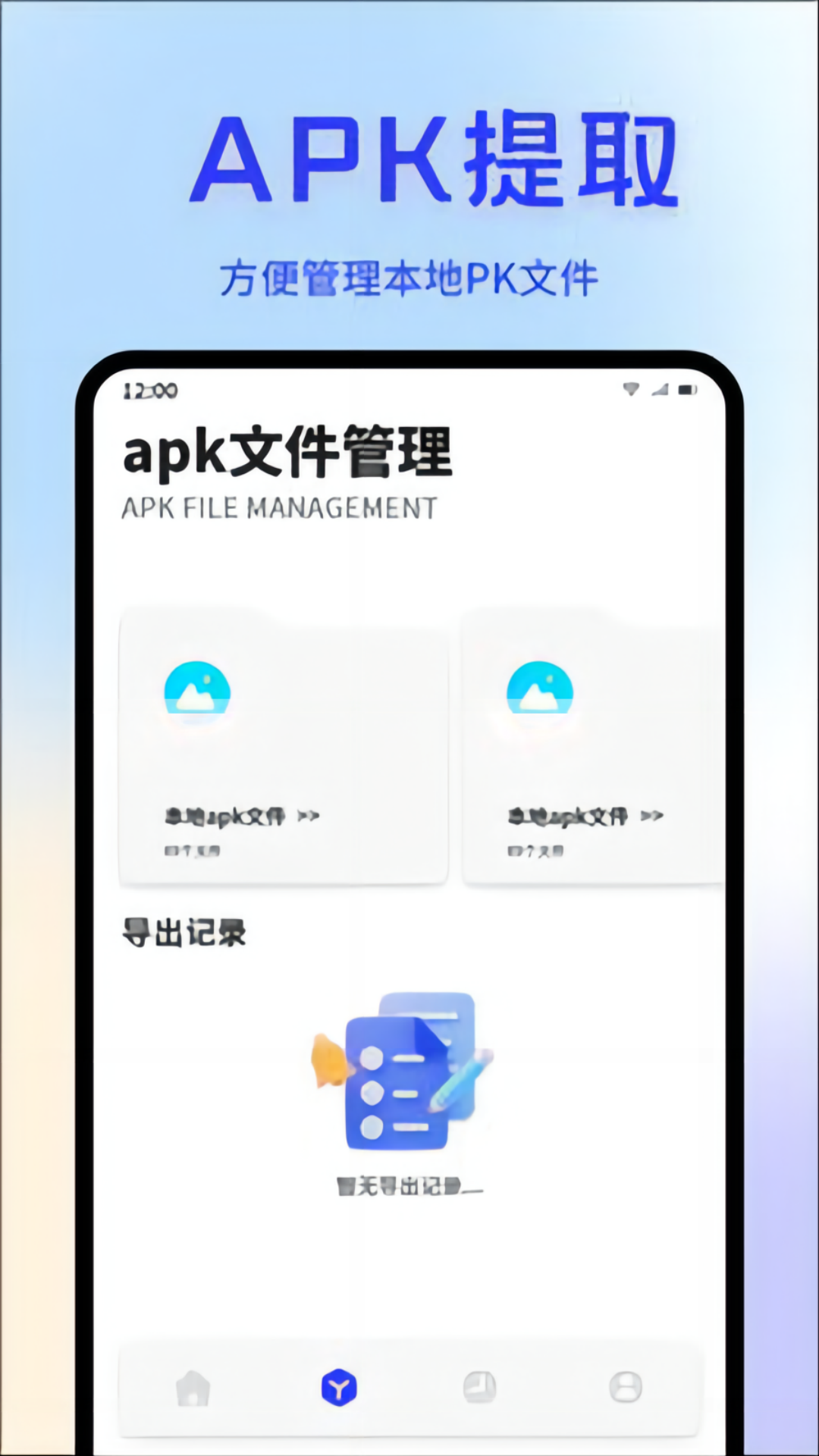 精彩截图-S换机助手2025官方新版