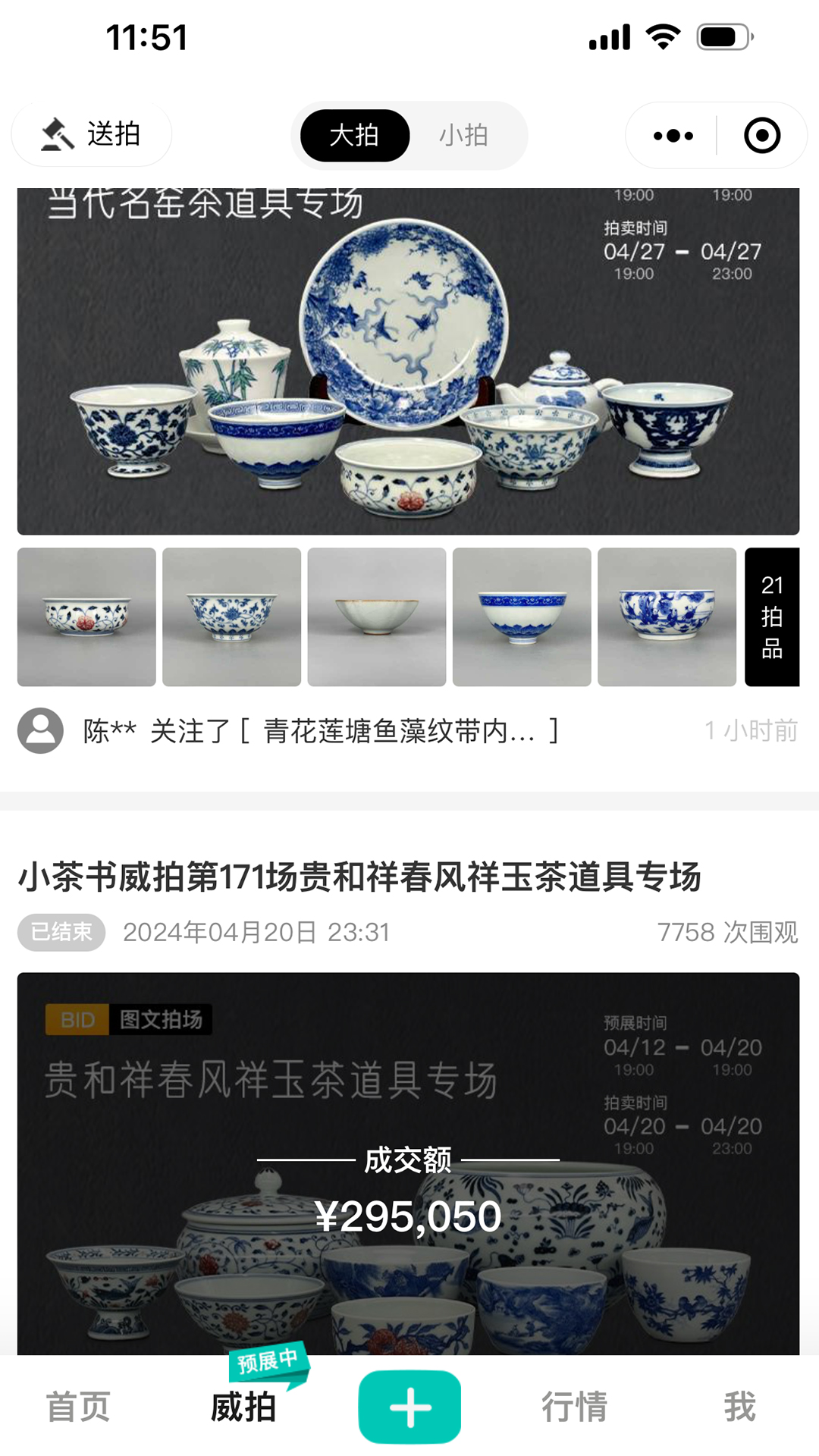 精彩截图-小茶书2026官方新版