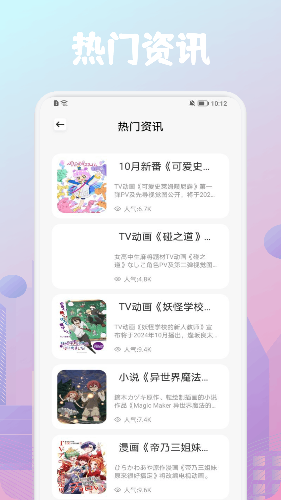 精彩截图-鸭梨鸭梨动漫2025官方新版
